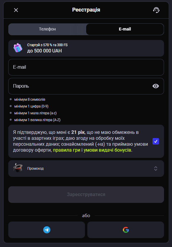 Реєстрація в Gorilla casino